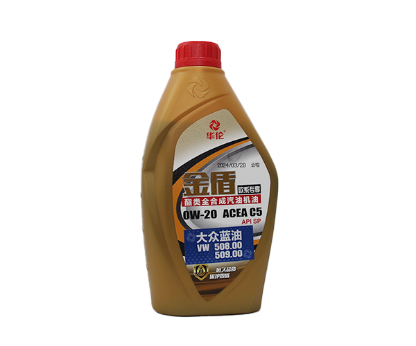 金盾大众蓝油0W-20