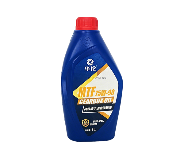 MTF 高性能手动变速箱油 75W/90