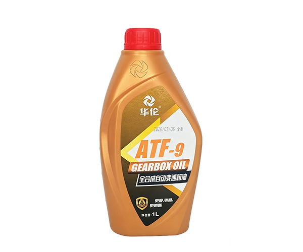 ATF-9   全合成自动变速箱油